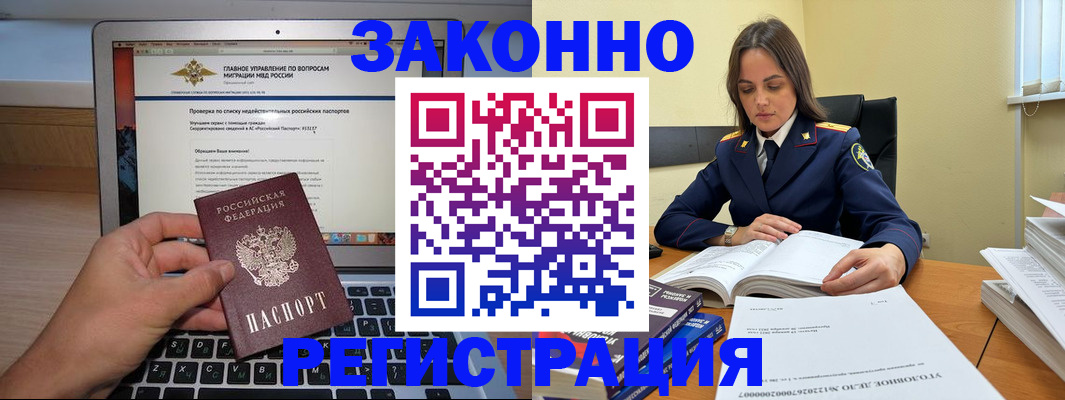 прописка гарантия в Михайловке