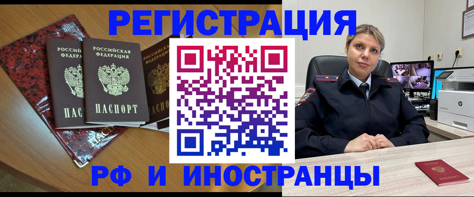 временная регистрация в квартире в Михайловке