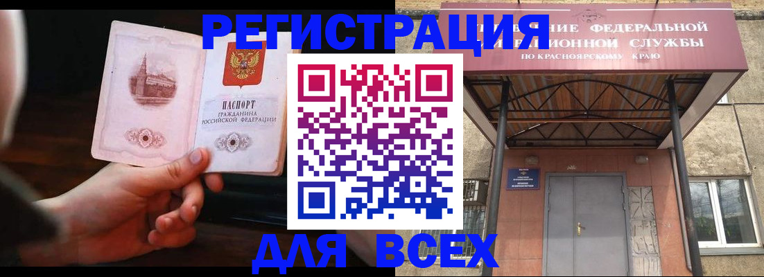 временная регистрация собственник в Михайловке