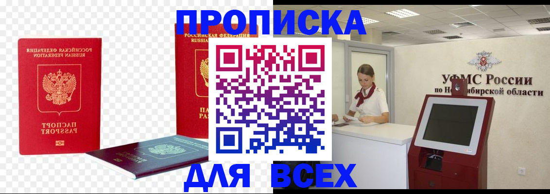 прописка поиск в Михайловке