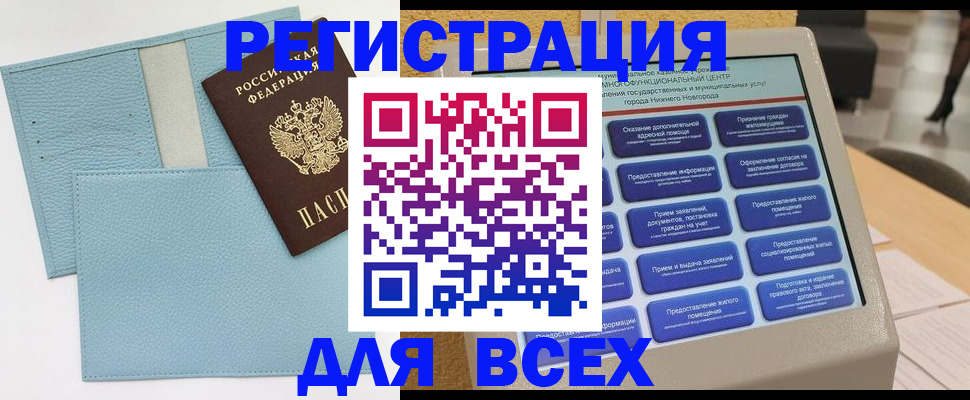 временная регистрация надежно в Михайловке