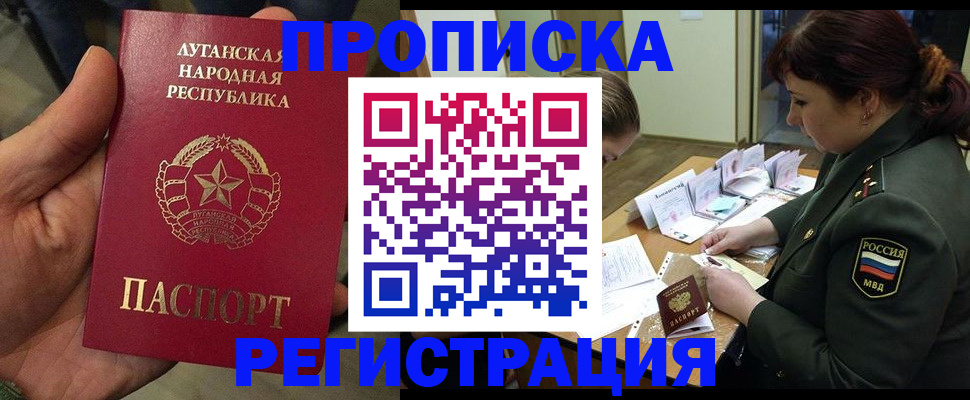 пропишу в квартире в Михайловке
