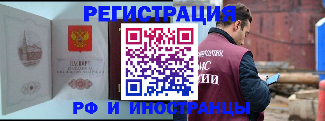 прописка в Михайловке