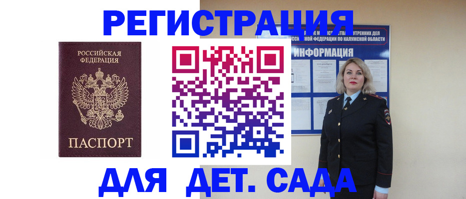временная регистрация гарантия в Михайловке