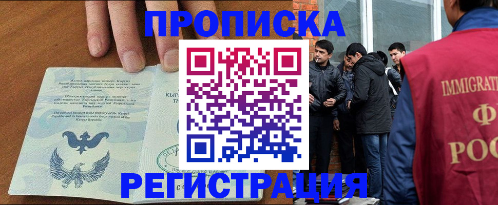 прописка 2025 в Михайловке